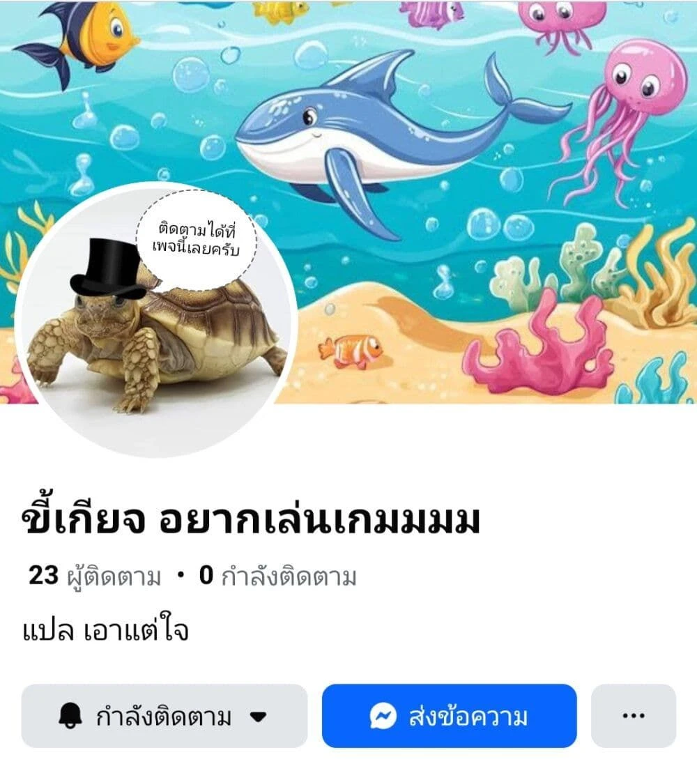 หน้าที่ 7