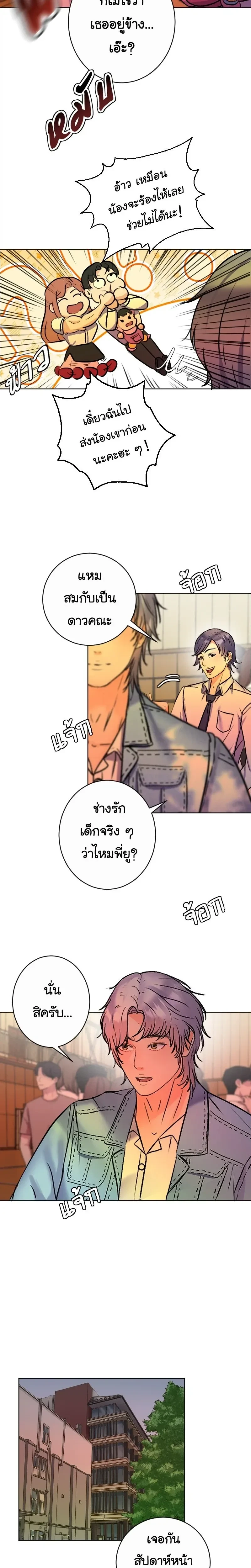 หน้าที่ 7