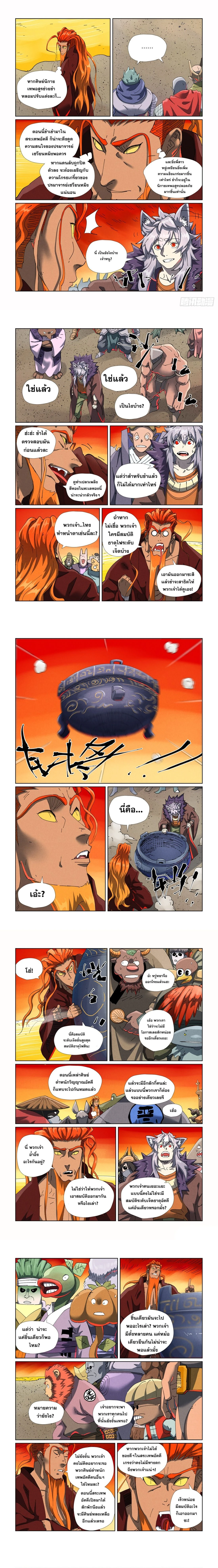 หน้าที่ 4