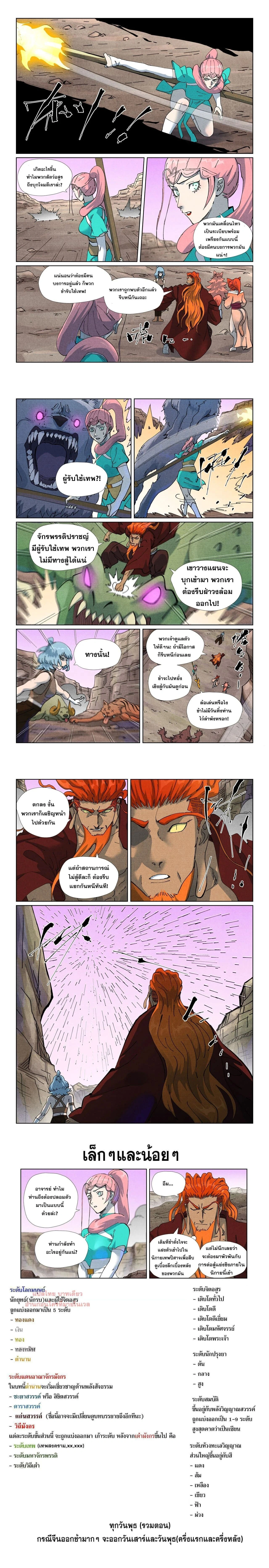 หน้าที่ 5
