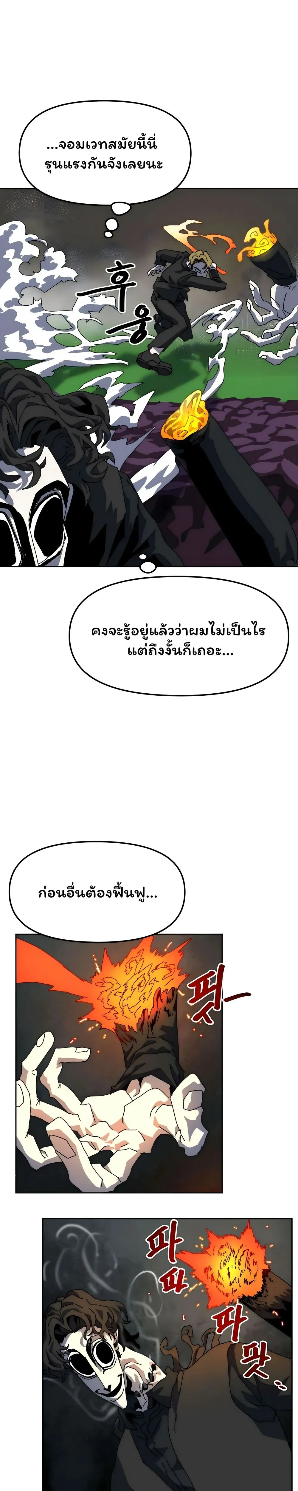 หน้าที่ 21