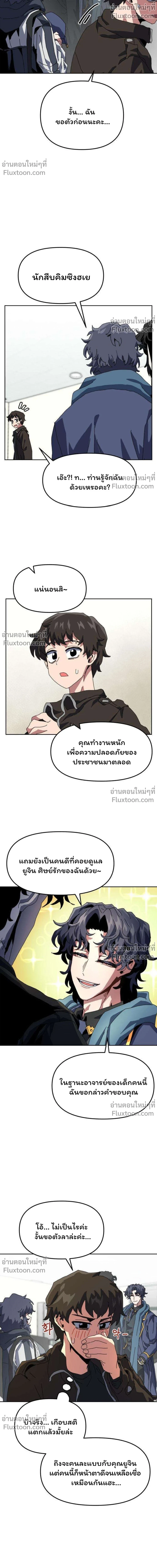 หน้าที่ 8