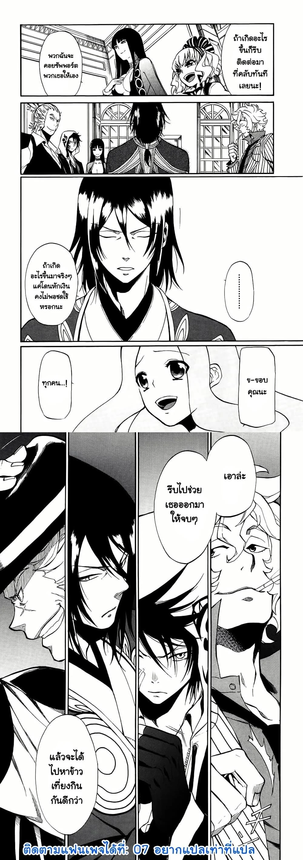 หน้าที่ 7