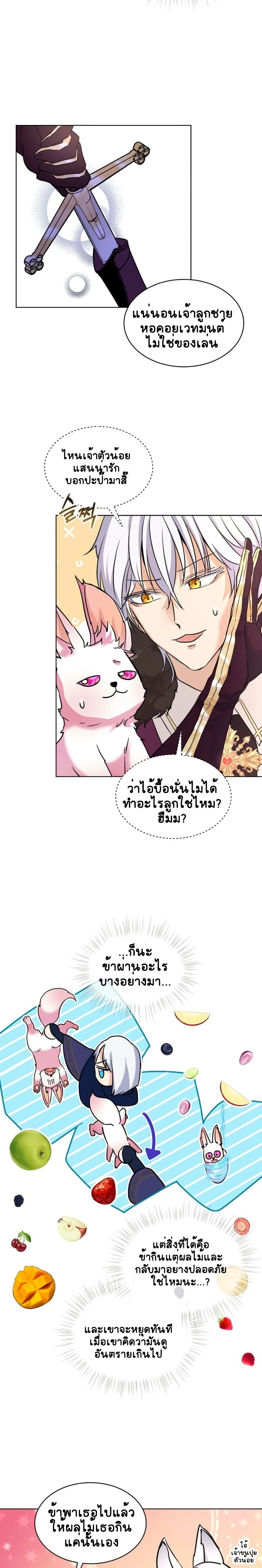 หน้าที่ 11