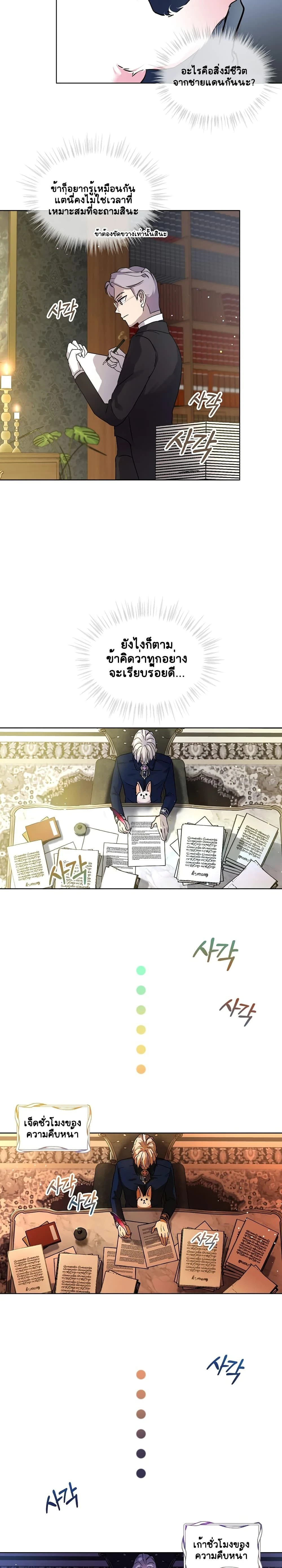 หน้าที่ 11