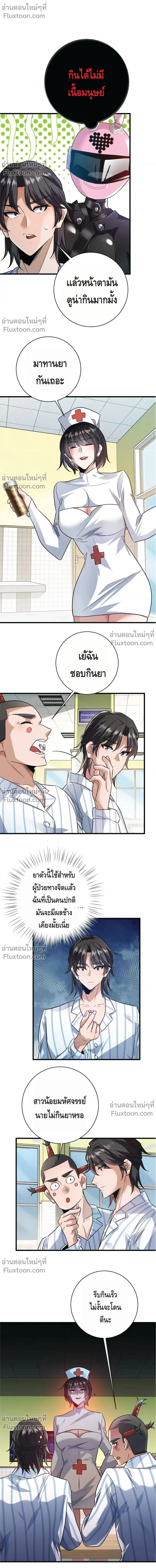 หน้าที่ 10