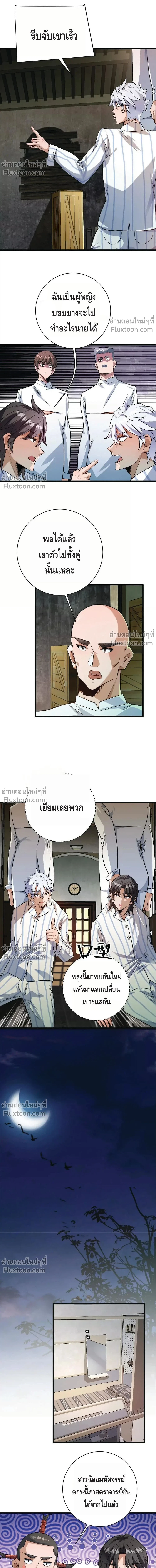 หน้าที่ 2