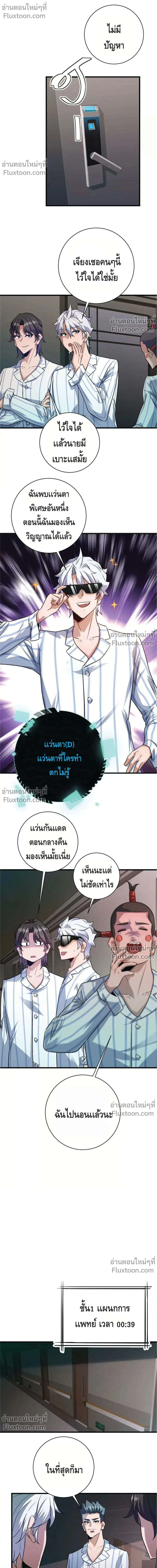 หน้าที่ 7