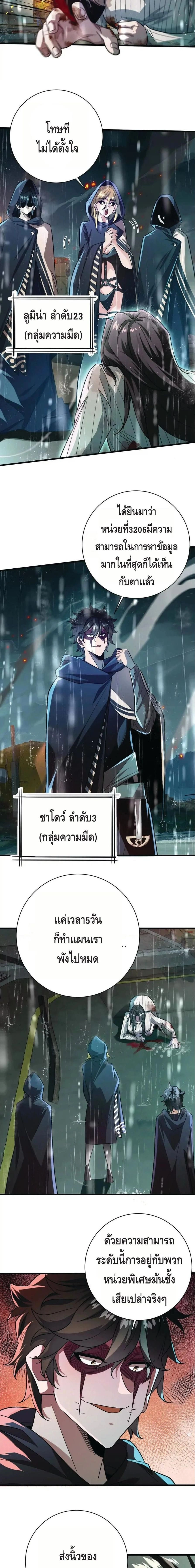หน้าที่ 6