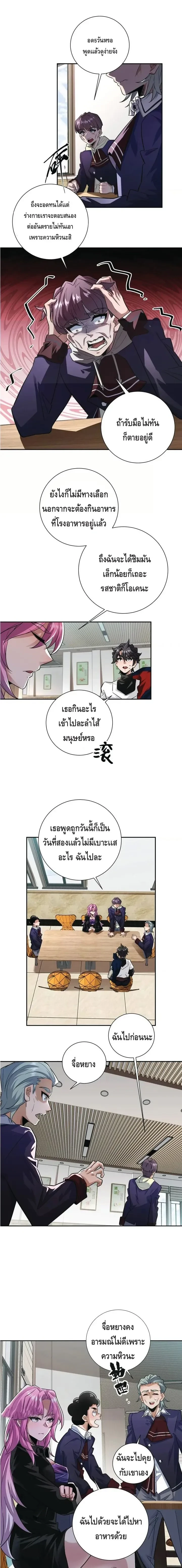 หน้าที่ 6