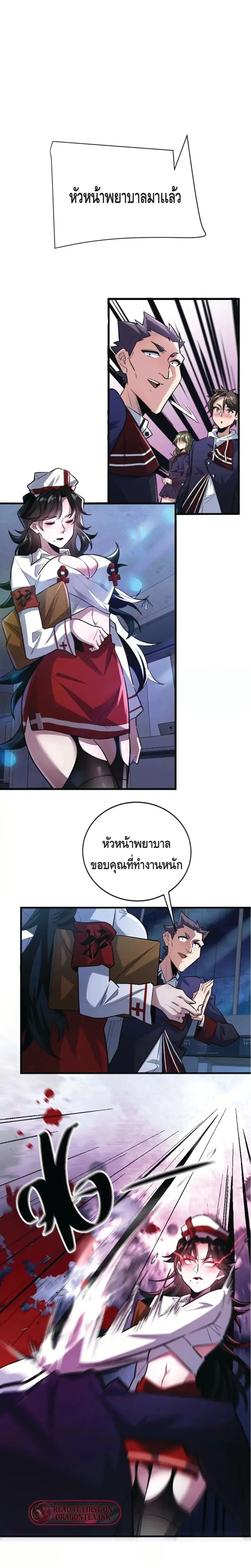 หน้าที่ 10