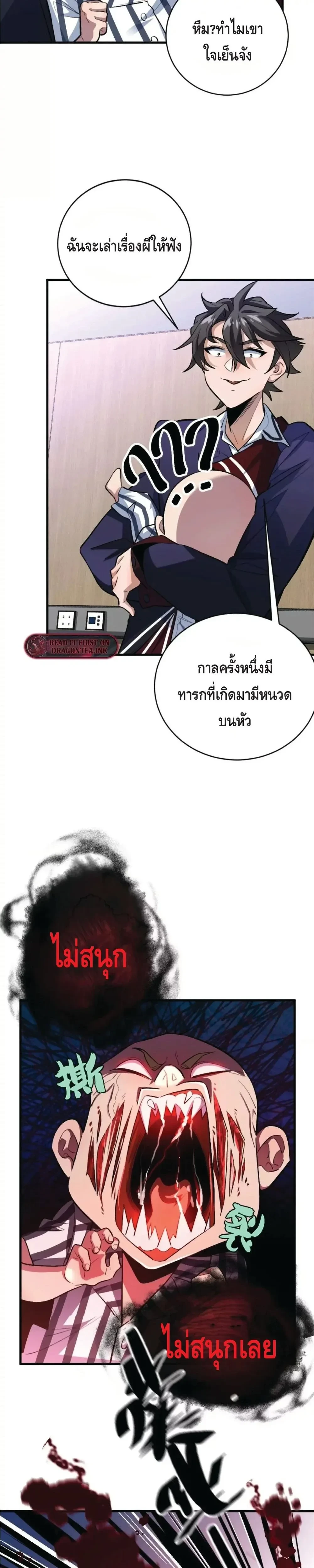 หน้าที่ 7