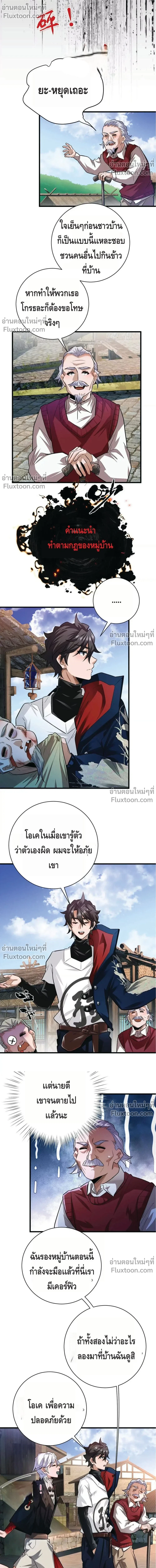 หน้าที่ 8