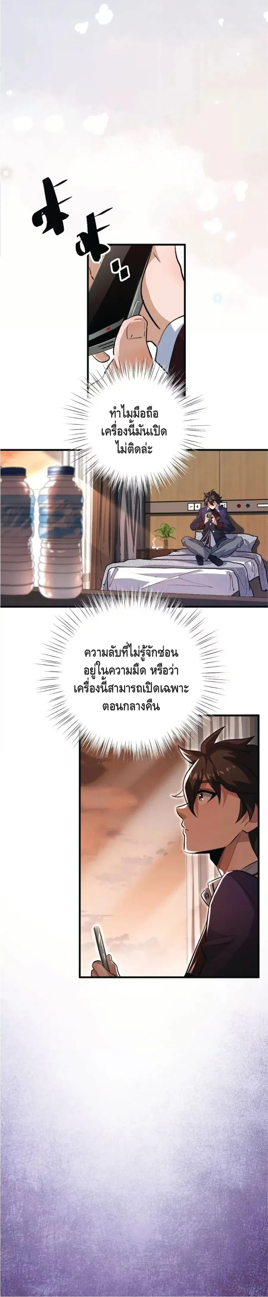 หน้าที่ 8