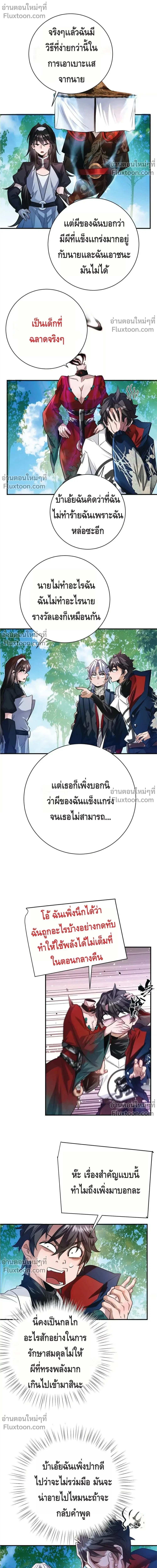 หน้าที่ 10
