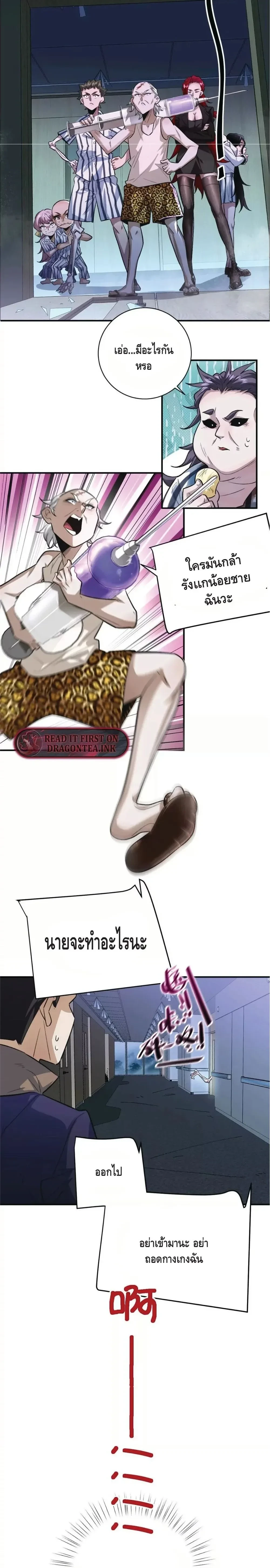 หน้าที่ 8