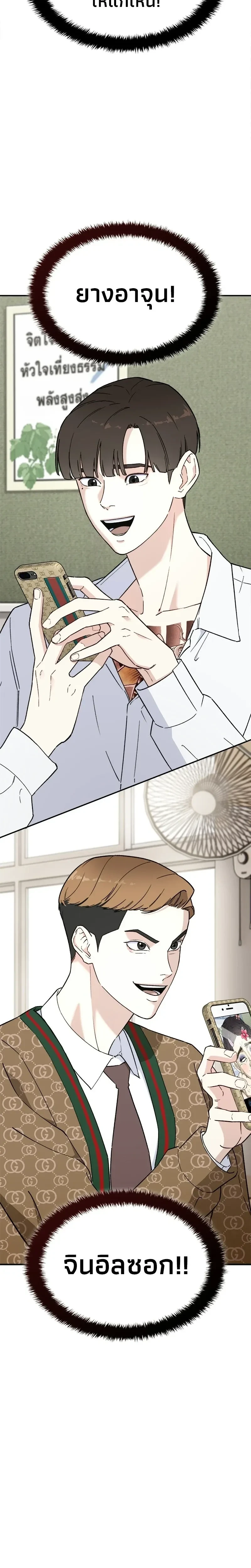 หน้าที่ 29