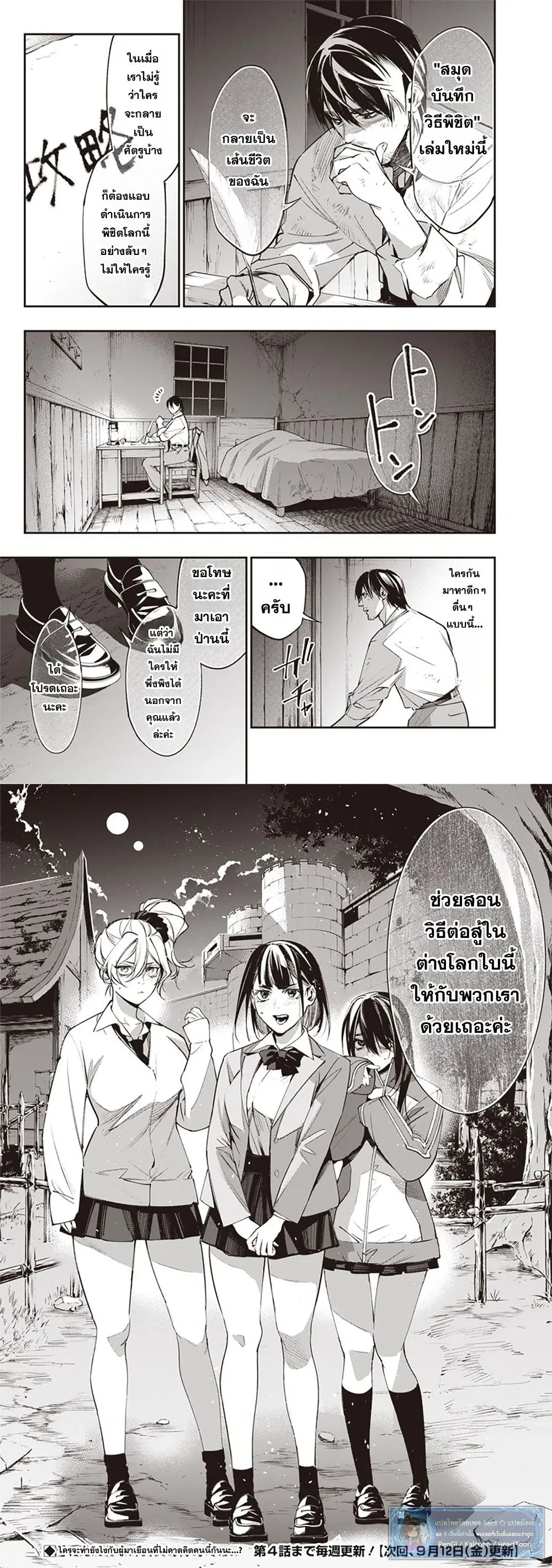 หน้าที่ 7