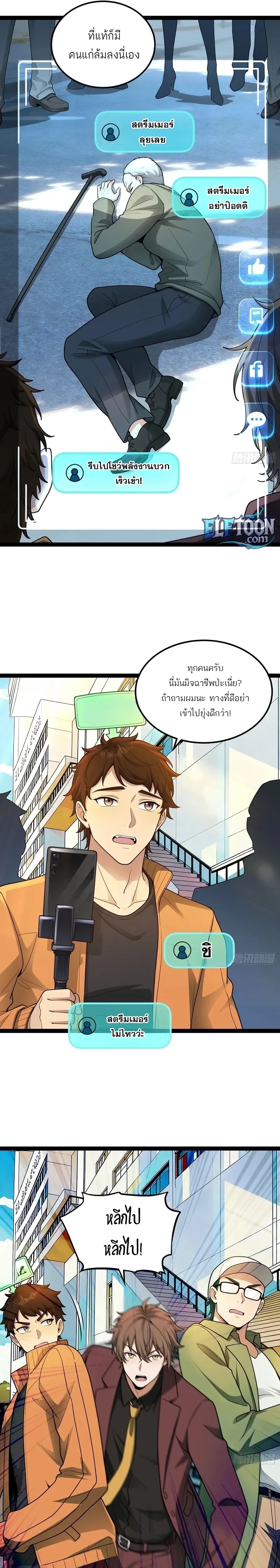 หน้าที่ 8