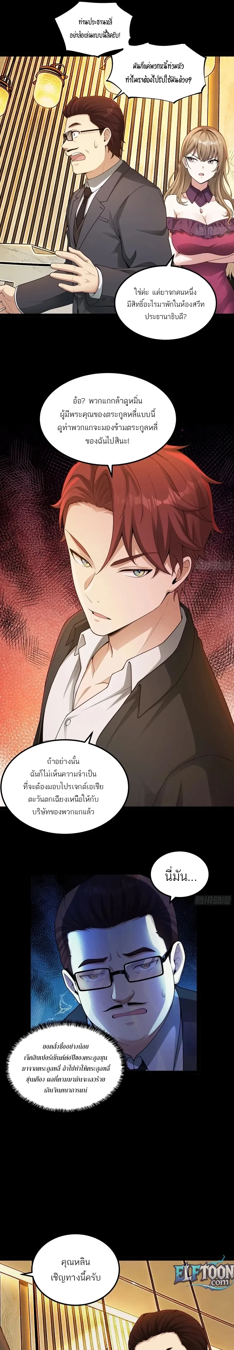 หน้าที่ 11