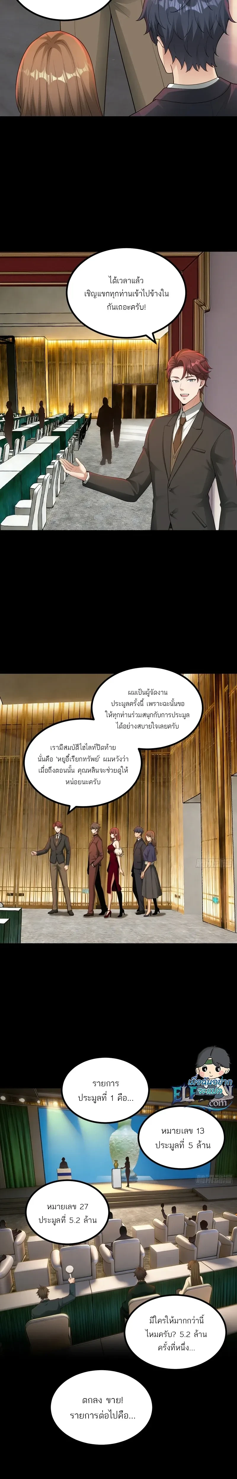 หน้าที่ 6