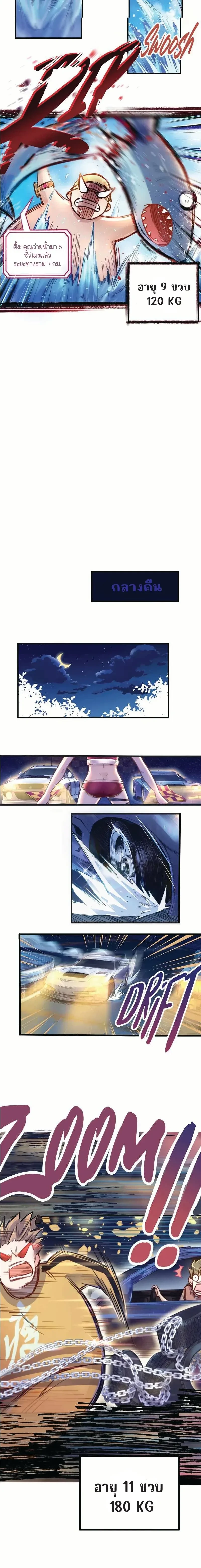 หน้าที่ 6