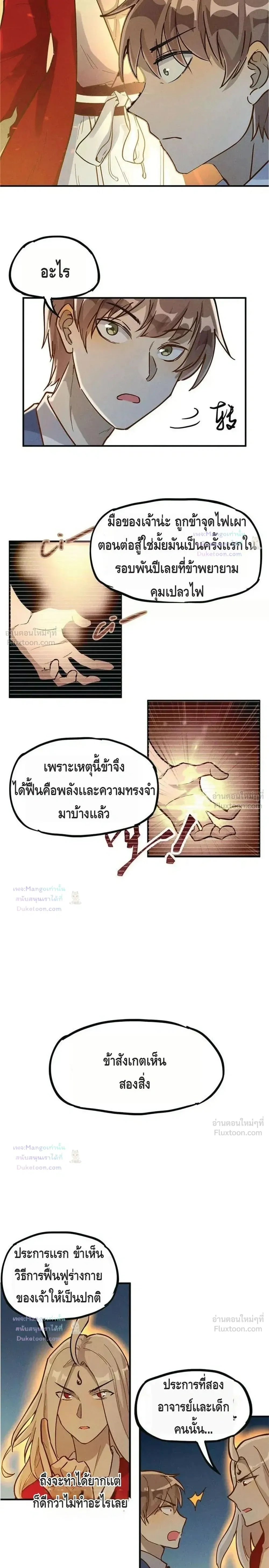 หน้าที่ 12