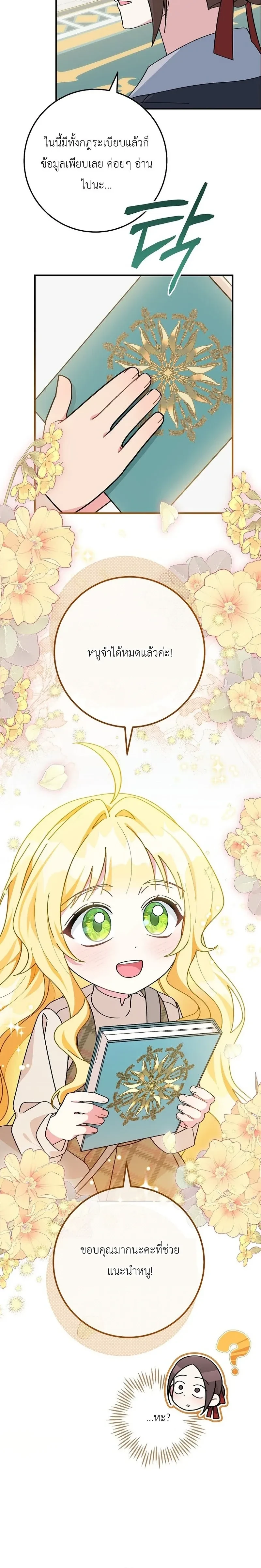 หน้าที่ 28