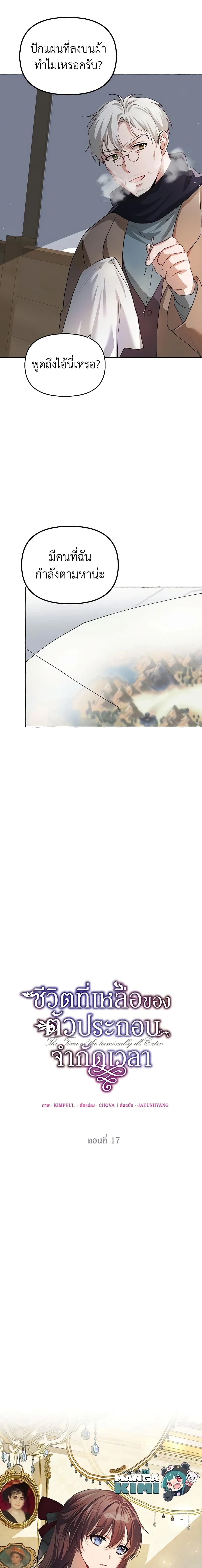 หน้าที่ 2