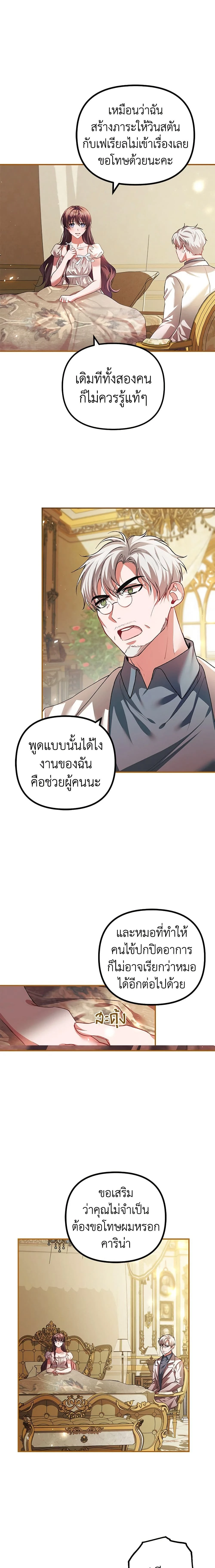 หน้าที่ 8
