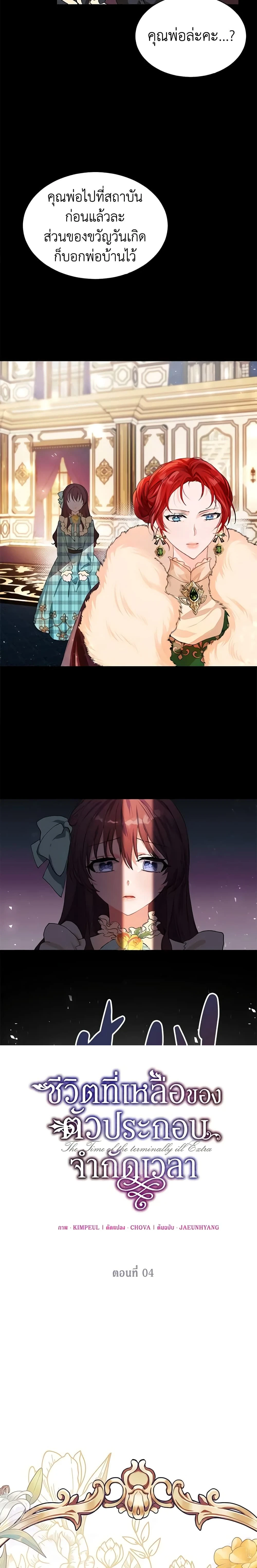 หน้าที่ 3