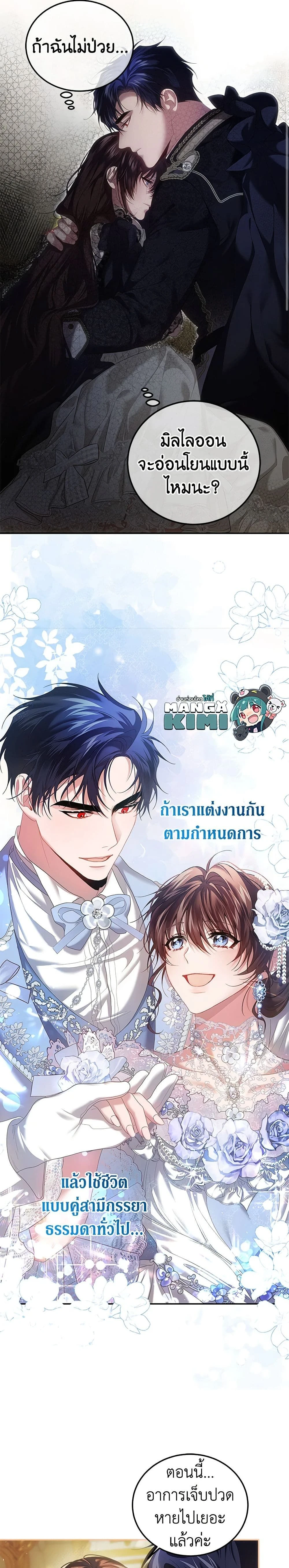 หน้าที่ 8