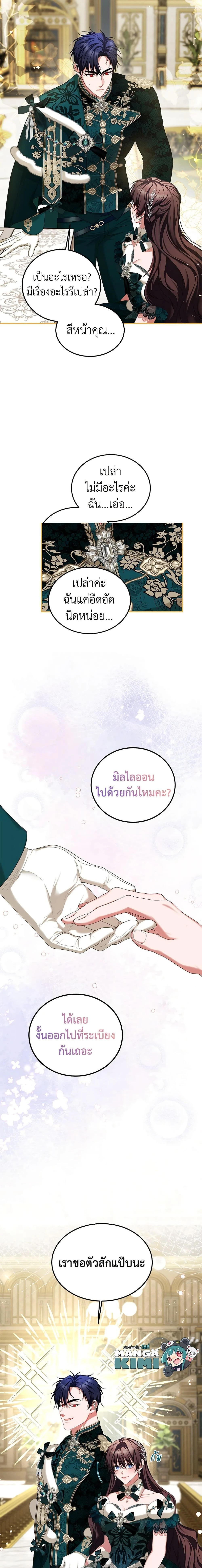 หน้าที่ 8
