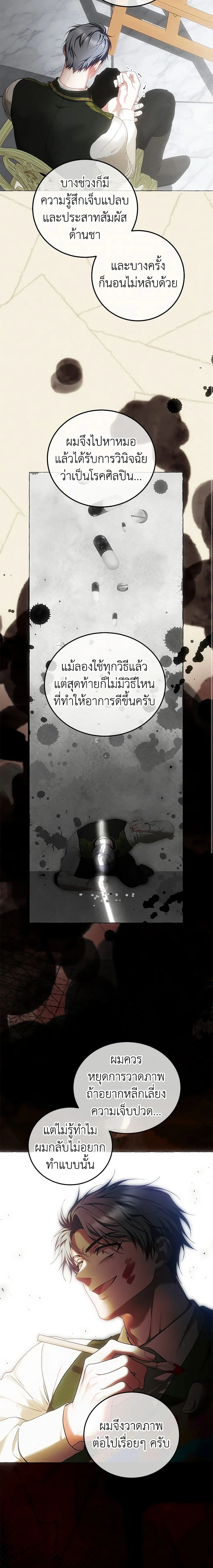 หน้าที่ 14