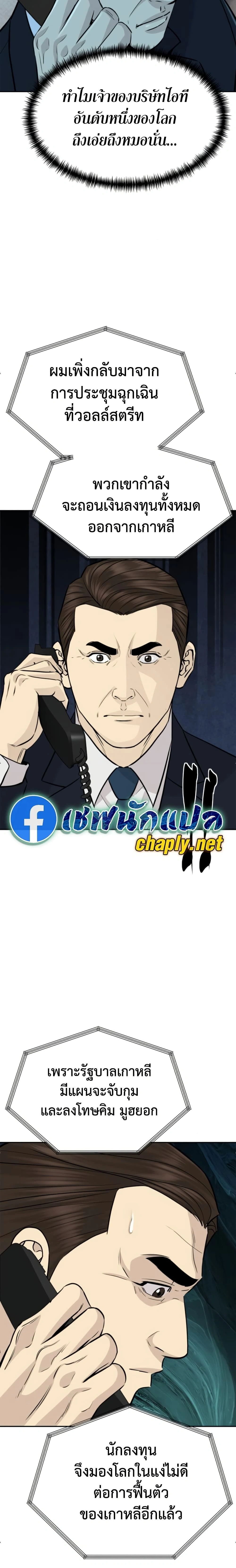 หน้าที่ 24
