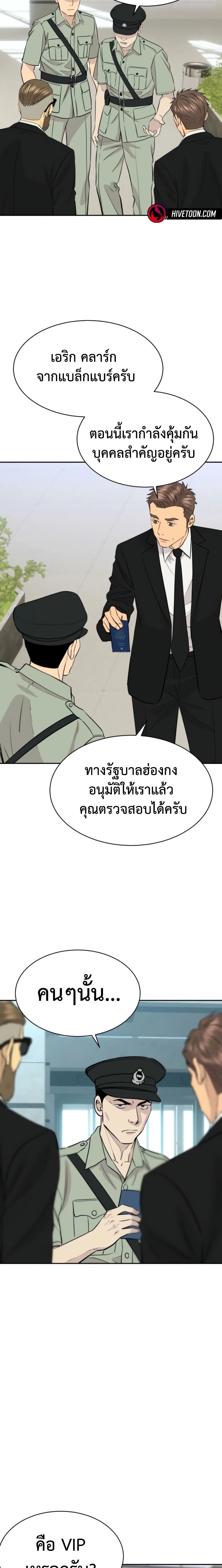 หน้าที่ 23