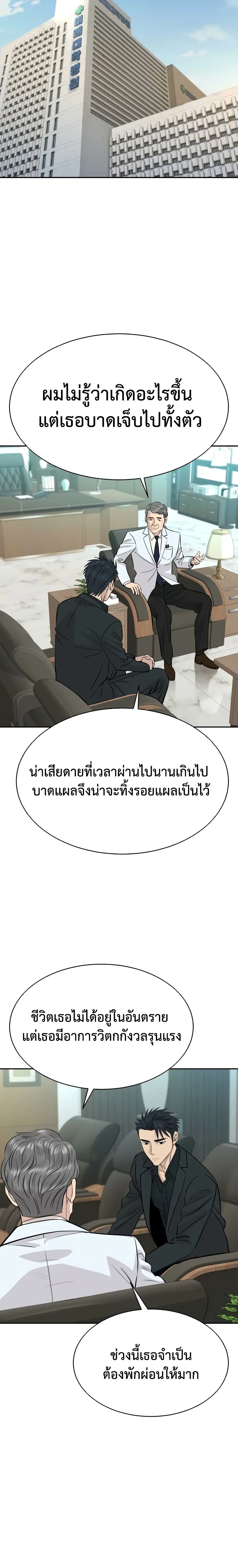 หน้าที่ 20