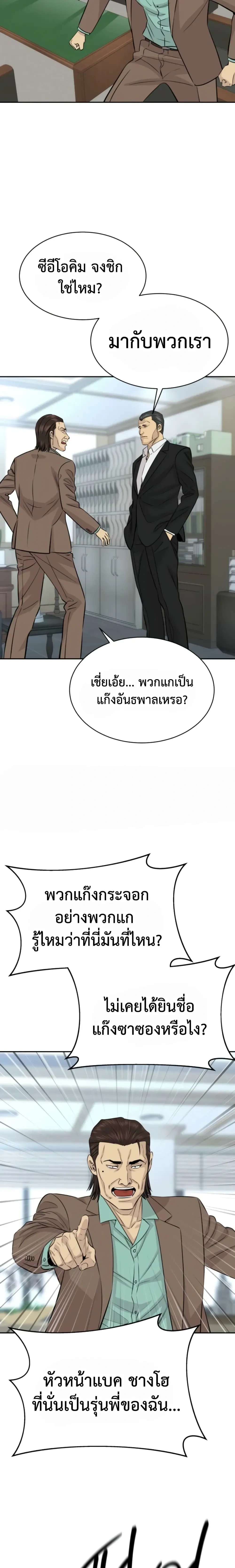 หน้าที่ 19