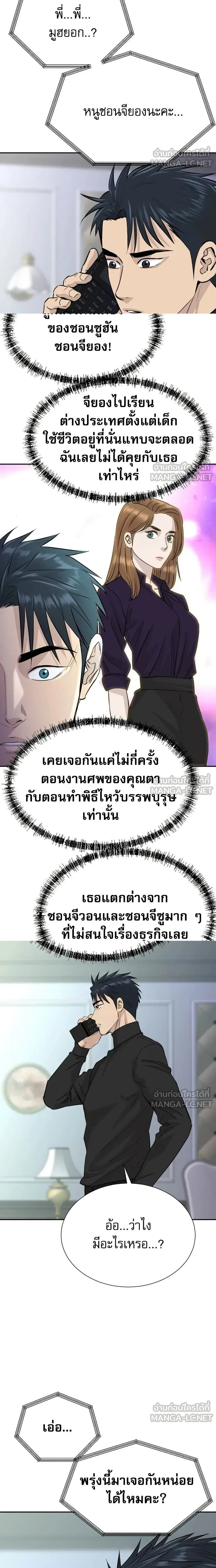 หน้าที่ 9