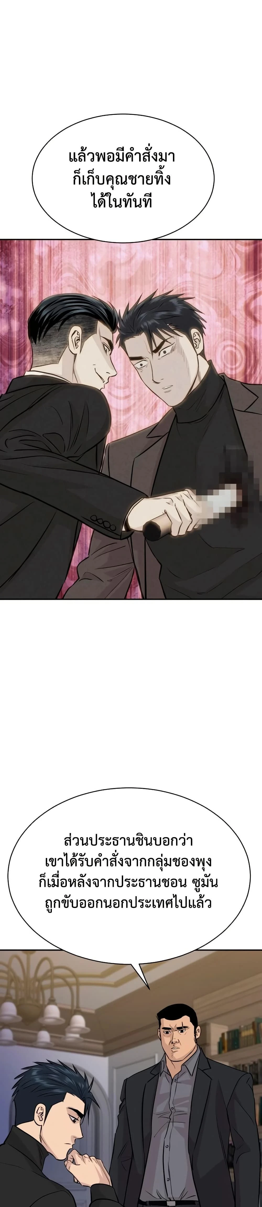 หน้าที่ 44