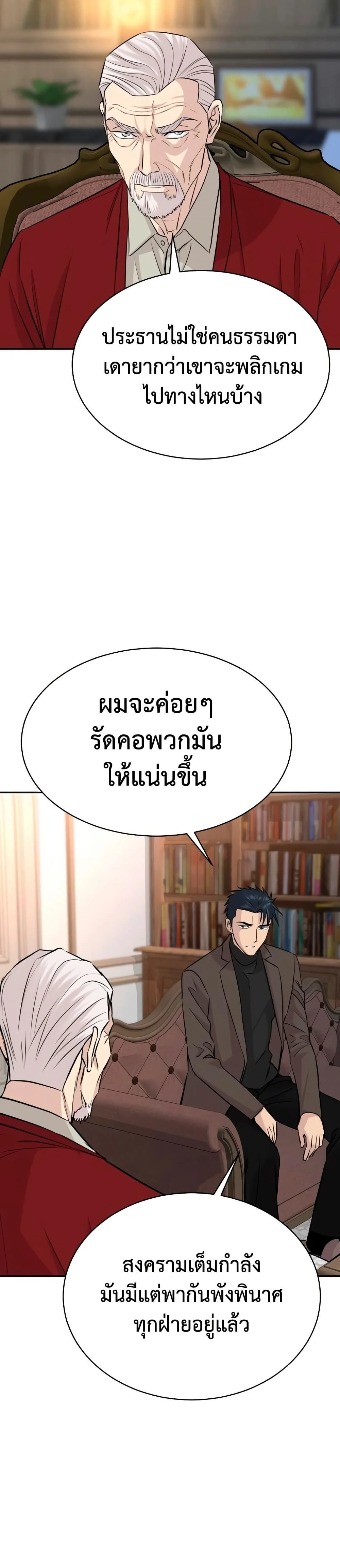 หน้าที่ 23