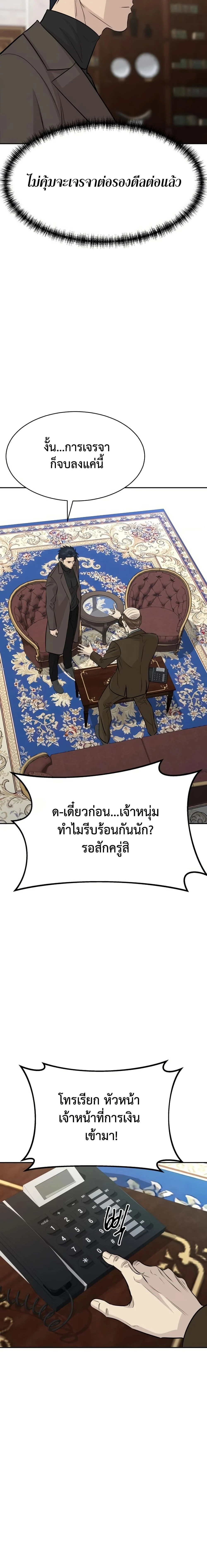 หน้าที่ 23