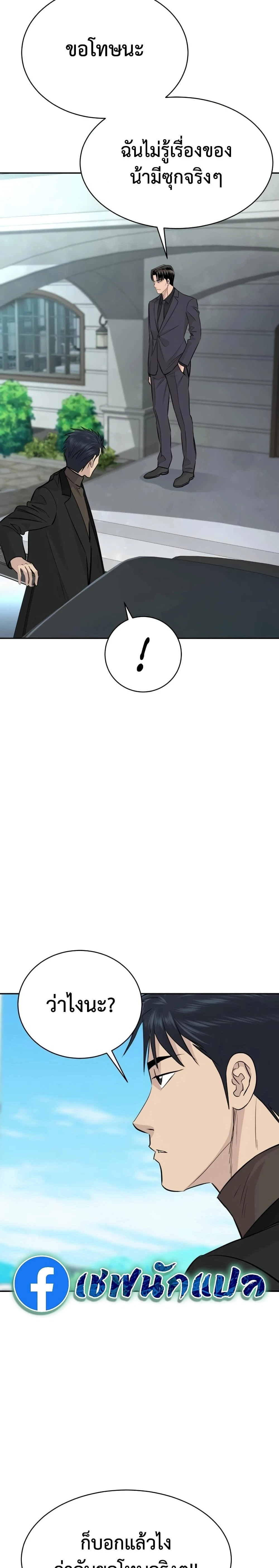หน้าที่ 23