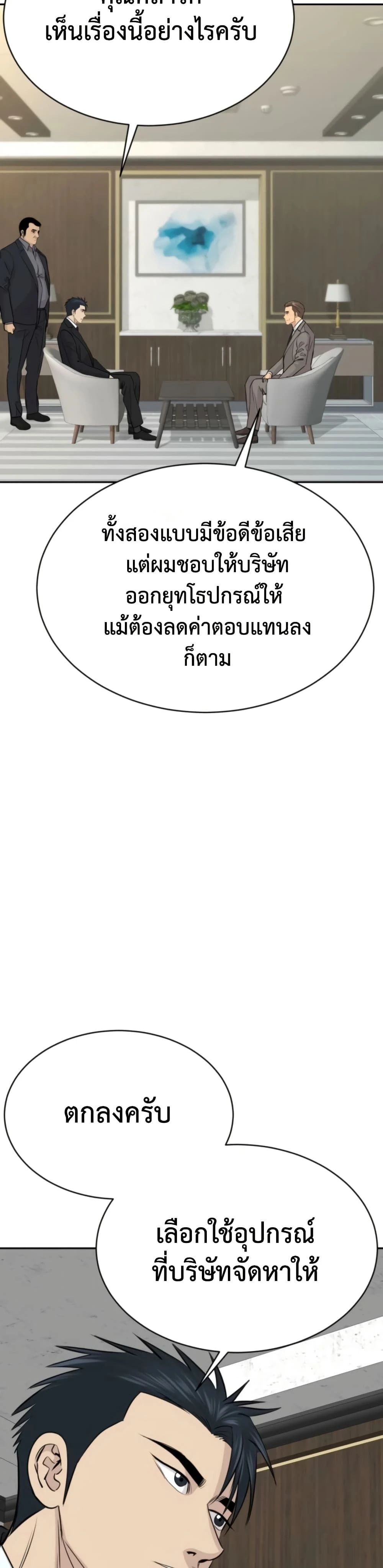 หน้าที่ 18