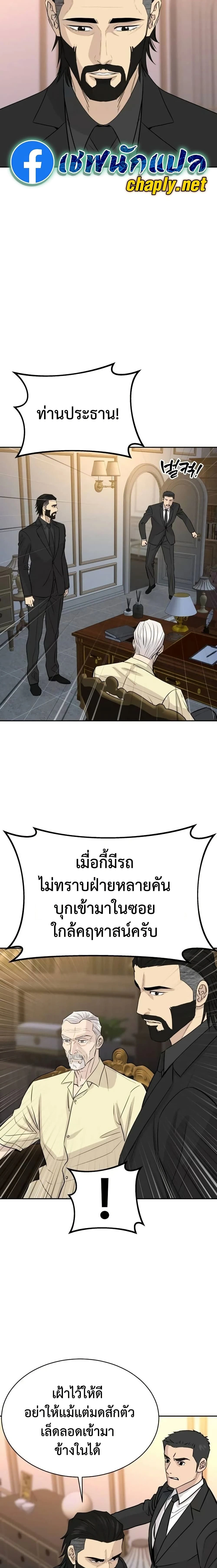 หน้าที่ 23