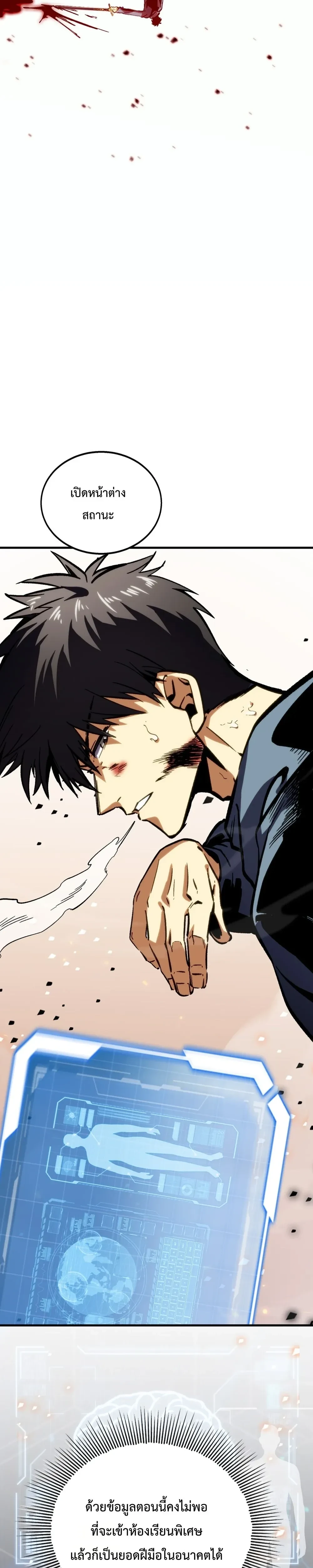 หน้าที่ 29