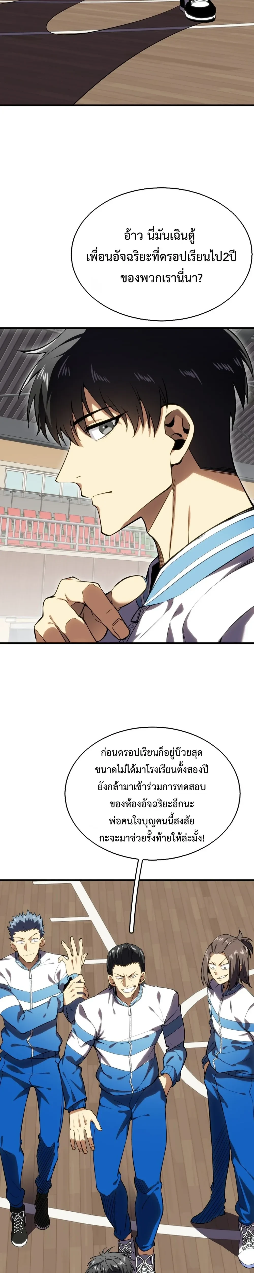 หน้าที่ 24