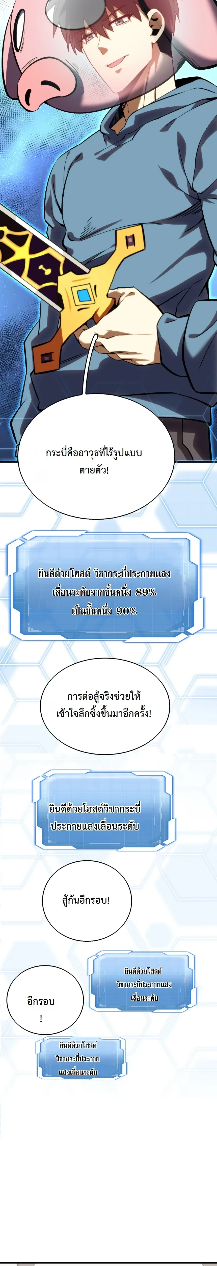 หน้าที่ 21