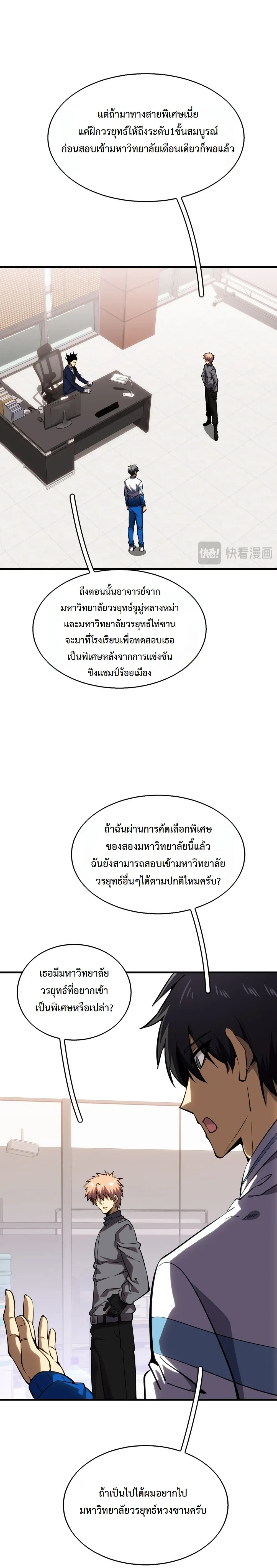 หน้าที่ 23