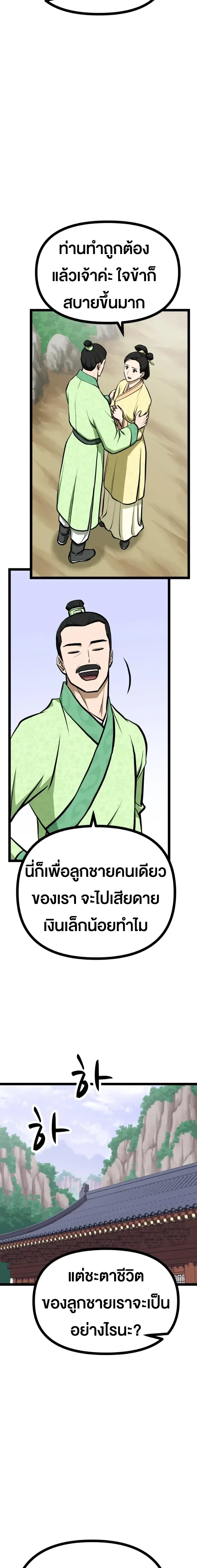 หน้าที่ 25